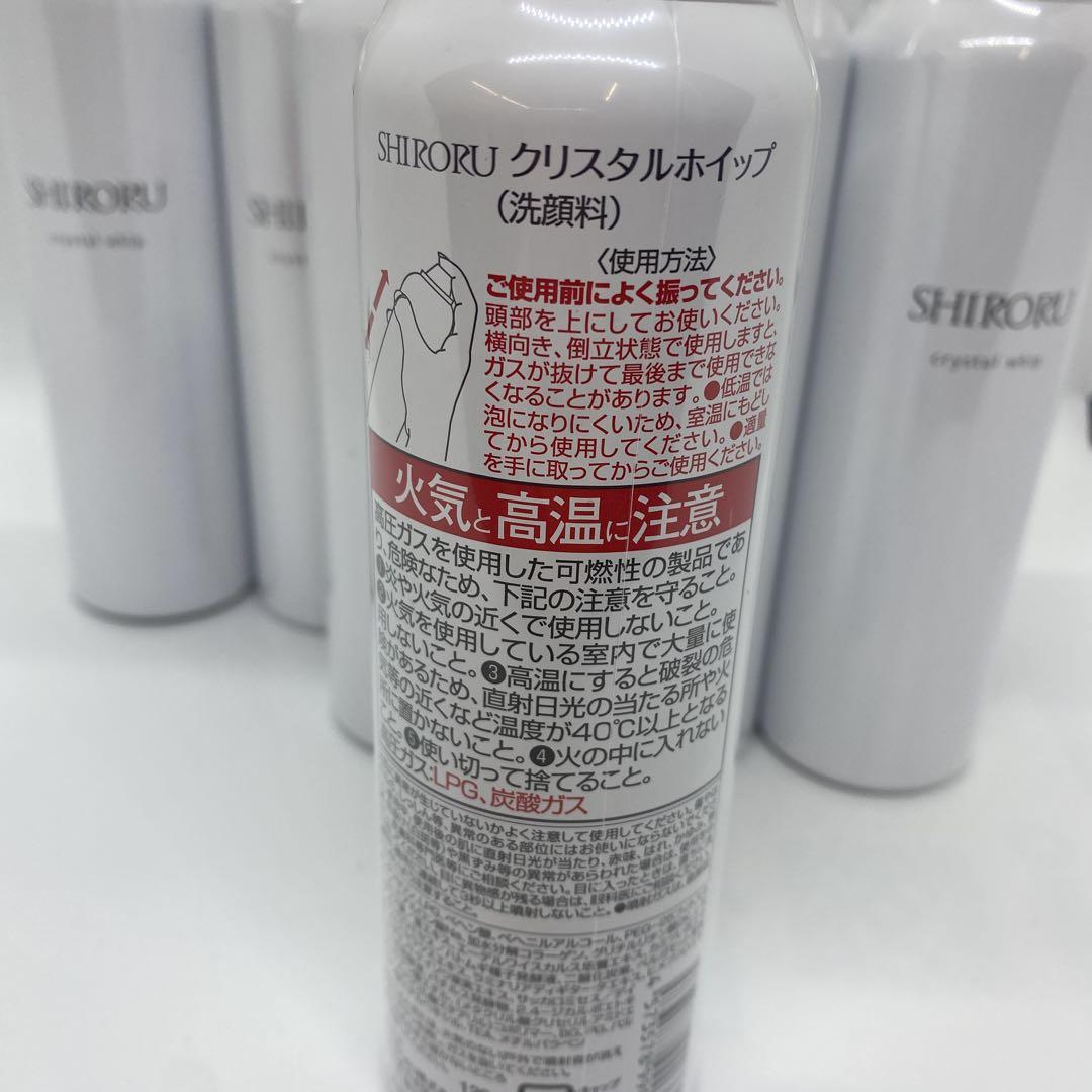 SHIROKU Crystal Whip クリスタルホイップ 洗顔料 9本セット