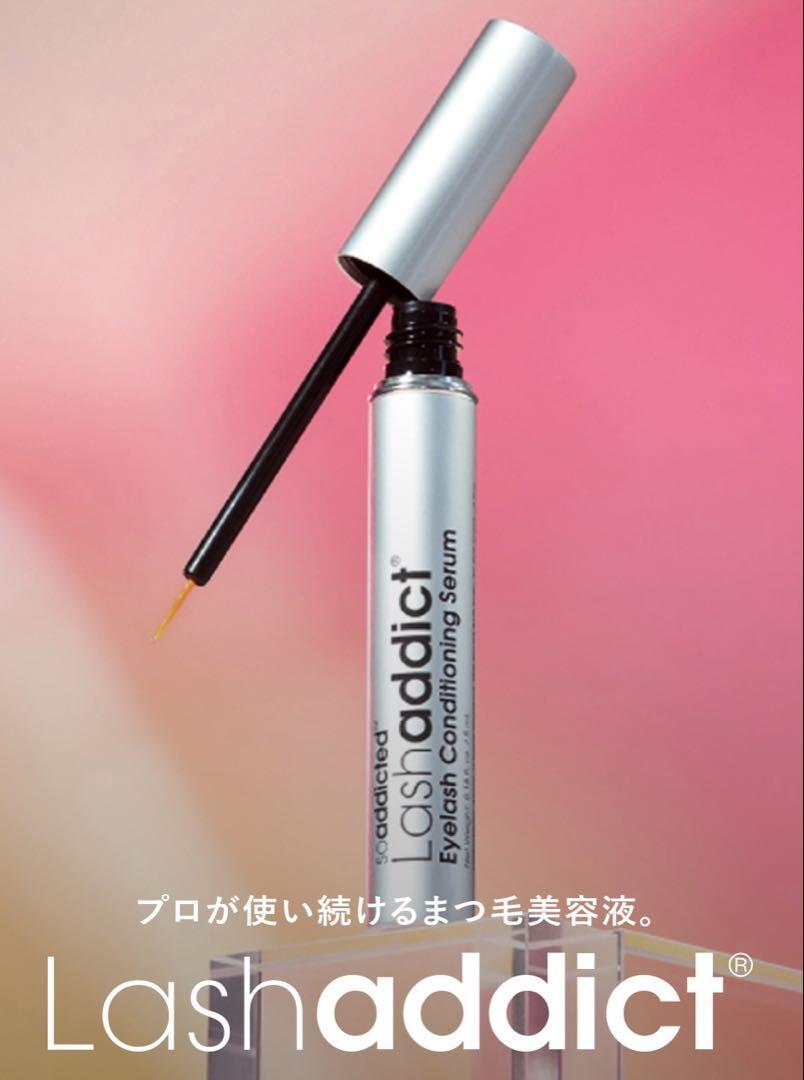 ラッシュアディクトアイラッシュコンディショニングセラムアドバンス 公式認定正規店】ラッシュアディクト アイラッシュ
