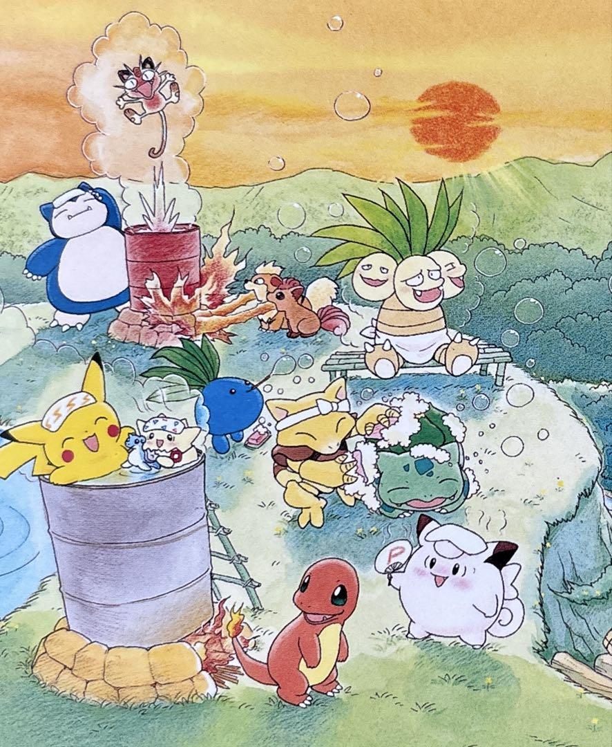 ポケモン ポストカード 絵葉書 ふくやまけいこ 4枚セット 1999