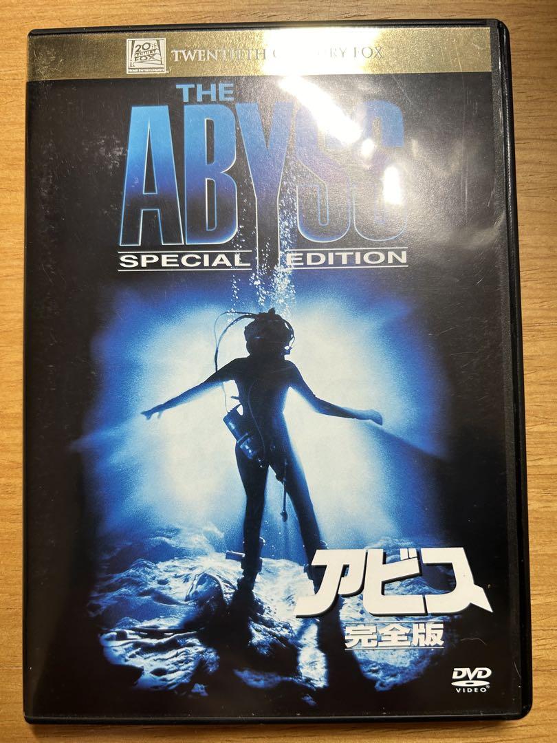 リューリーチャン:アビス 完全版('93米) Amazon.co.jp: アビス 完全版 プレミアムエディション('93米