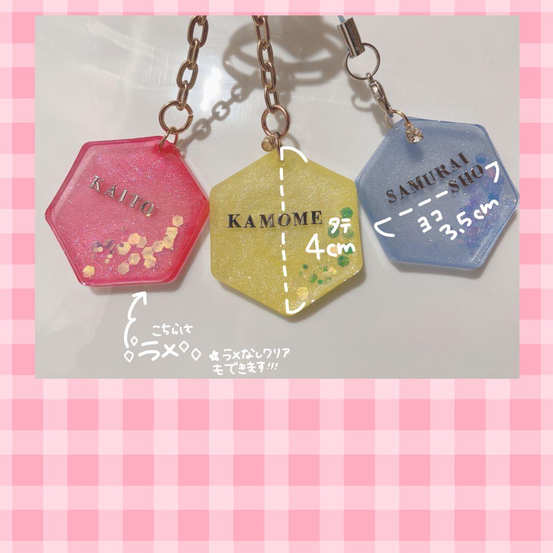 ▷注文ページ◁ ネームキーホルダー 六角形 キャラクターグッズ