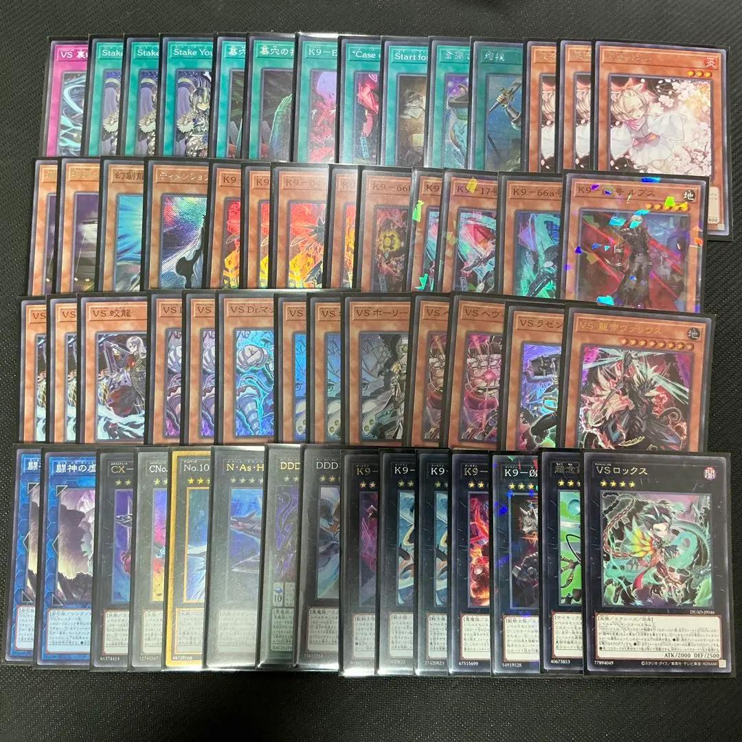 遊戯王 デッキ VSK9