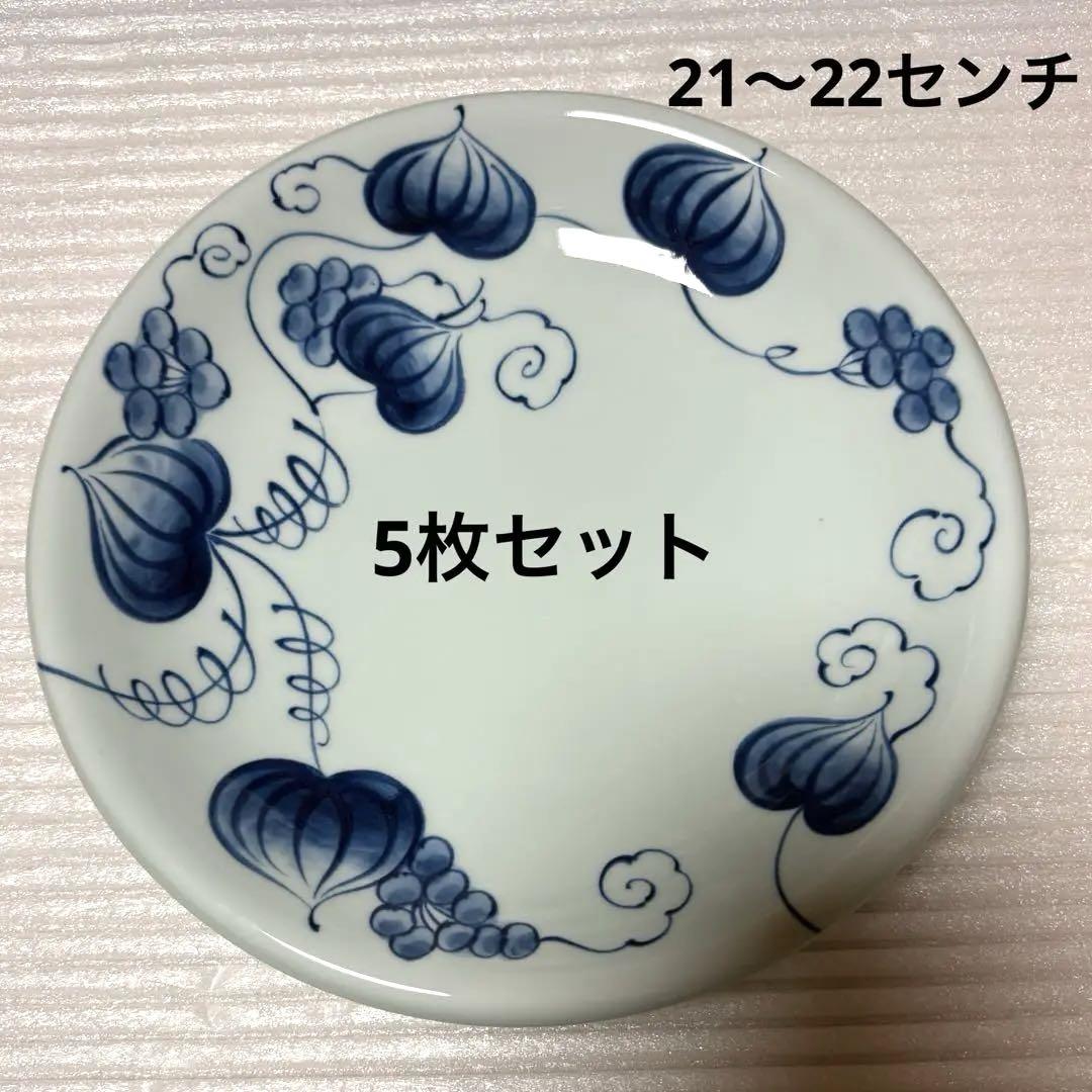 有田焼　 其泉窯　賞美堂　葡萄　ぶどう　大皿　5枚