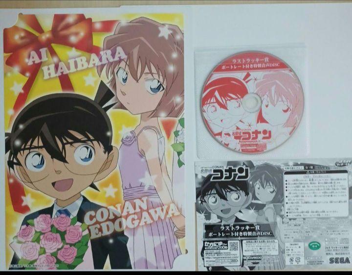 激レア・限定値下】SEGAラッキーくじコナン 第1段ラストラッキー賞