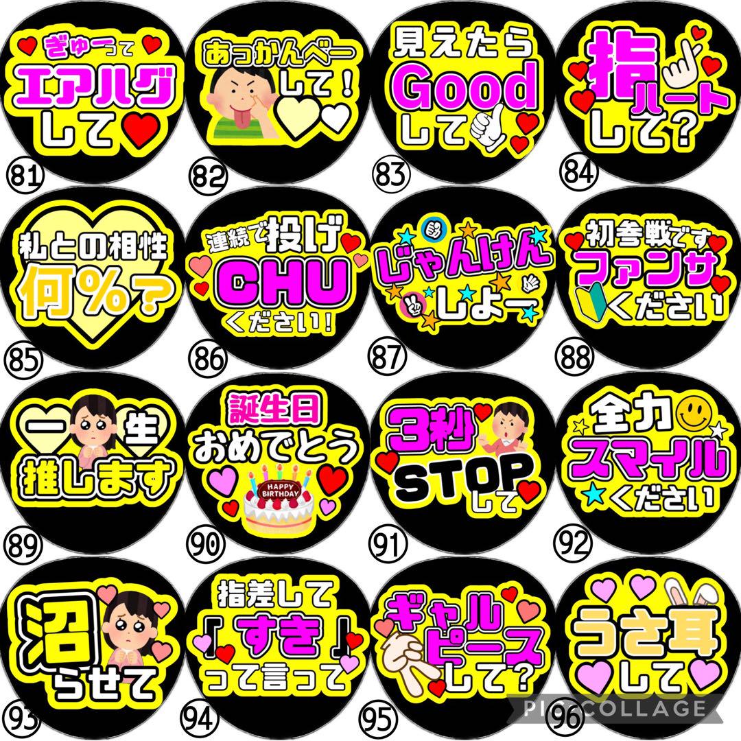 即日発送 ファンサ カンペ うちわ文字 Hey! Say! JUMP 八乙女光