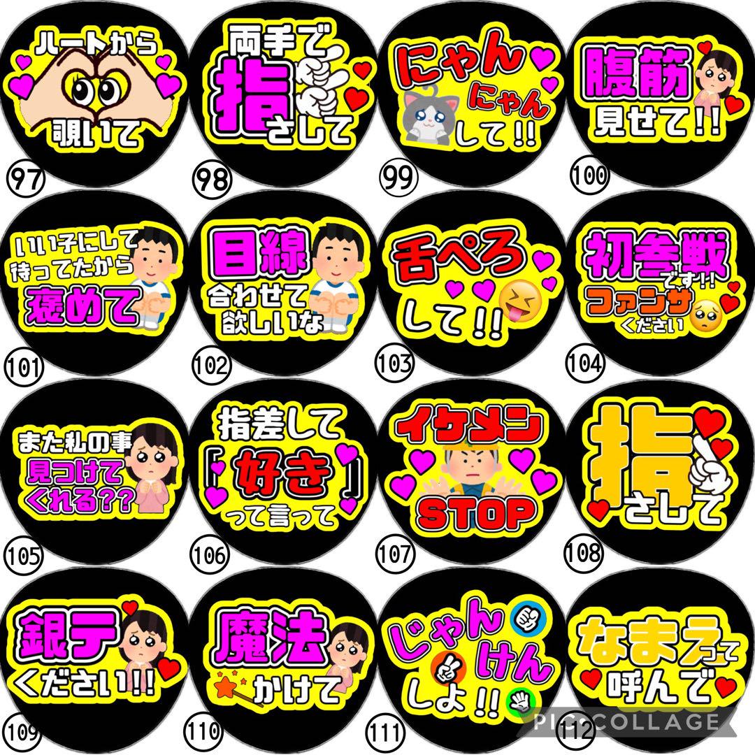 即日発送 ファンサ カンペ うちわ文字 Hey! Say! JUMP 八乙女光