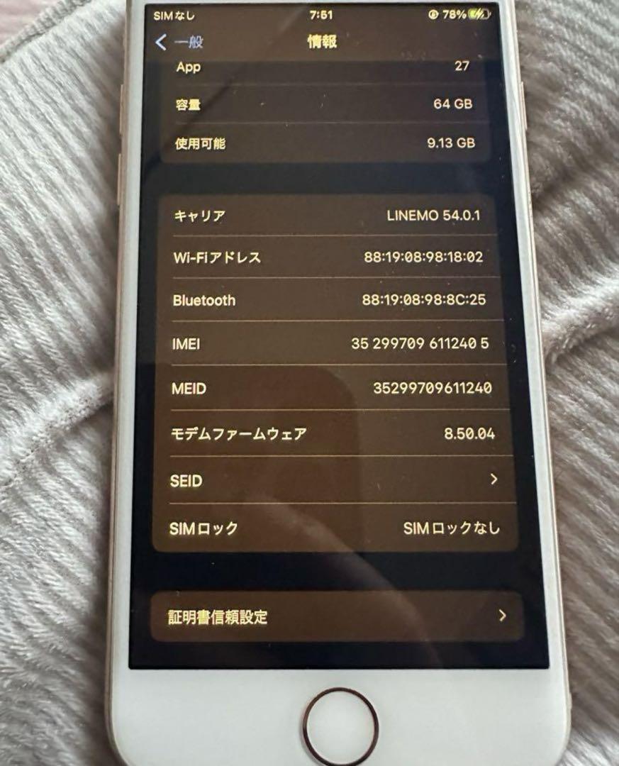 iPhone 8 Gold 64 GB SIMフリー
