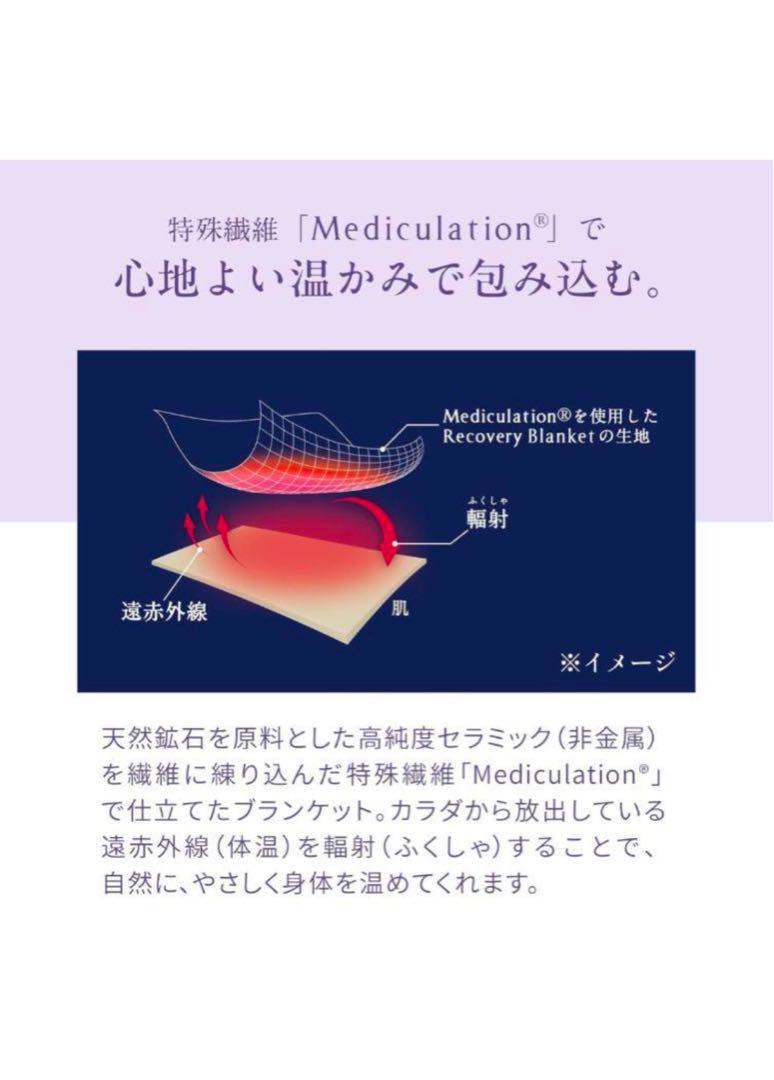ニューピース リカバリーブランケット/NEWPEACE ブランケット