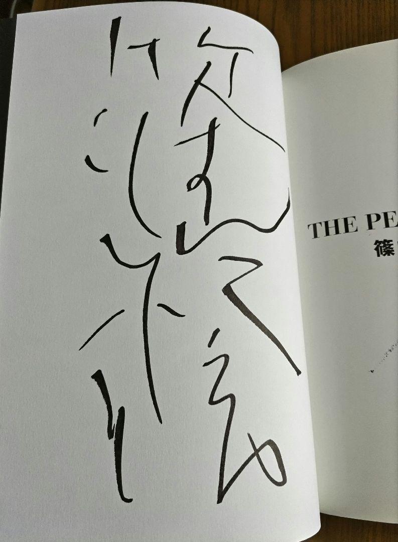 《美品・サイン入》「THE PEOPLE by KISHIN 」篠山紀信 写真力