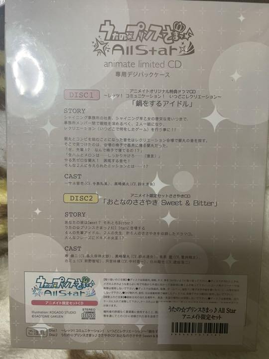 うたの☆プリンスさまっ♪ ドラマCD セット - メルカリ うたの☆プリンスさまっ♪ ドラマCD セット - メルカリ