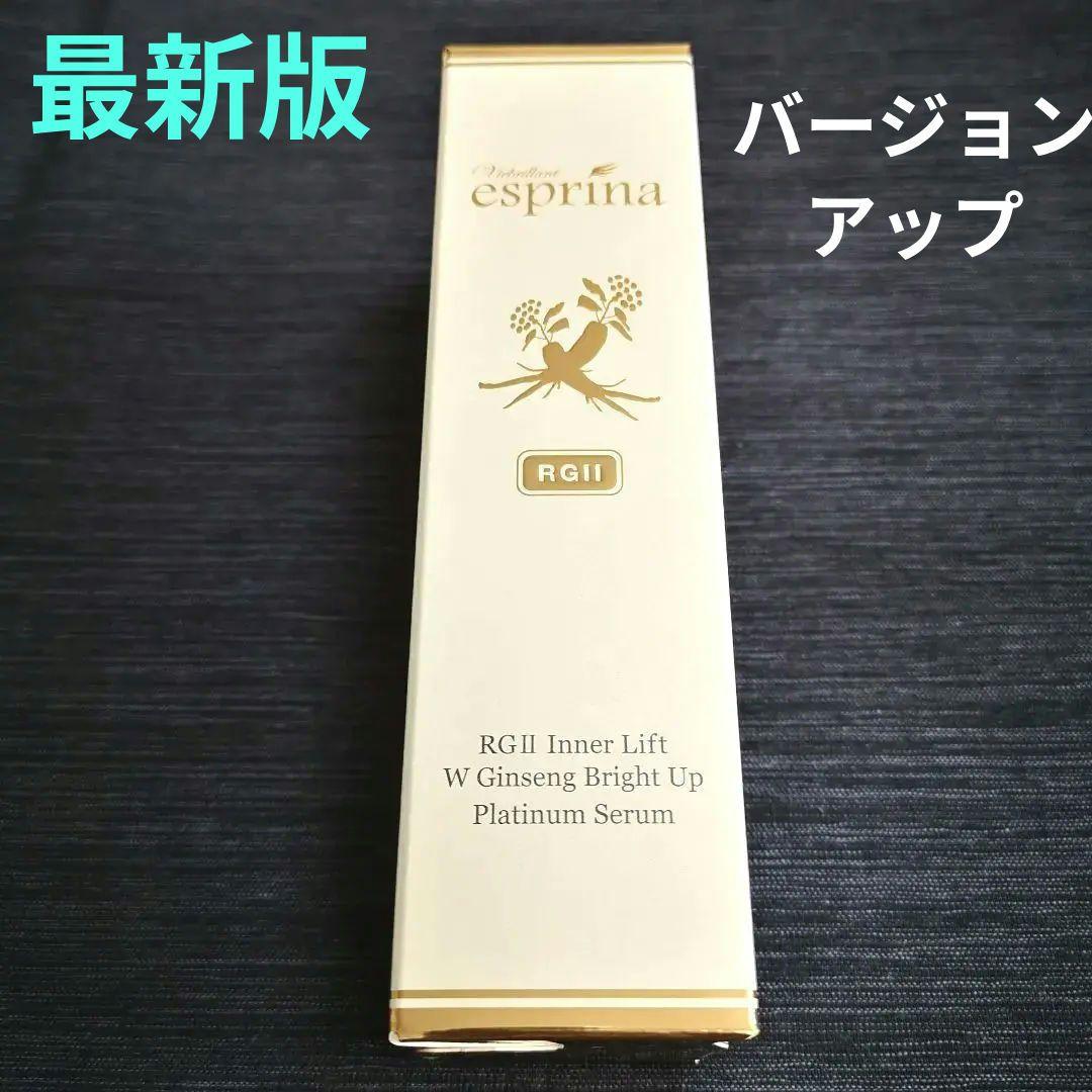 最新エスプリーナ RGIIインナーリフト WジンセンブライトUP