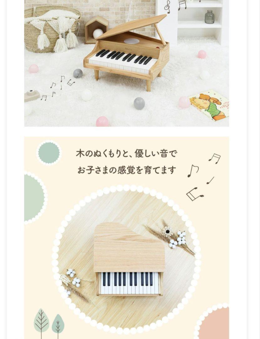 ロコッテ　トイピアノ　新品