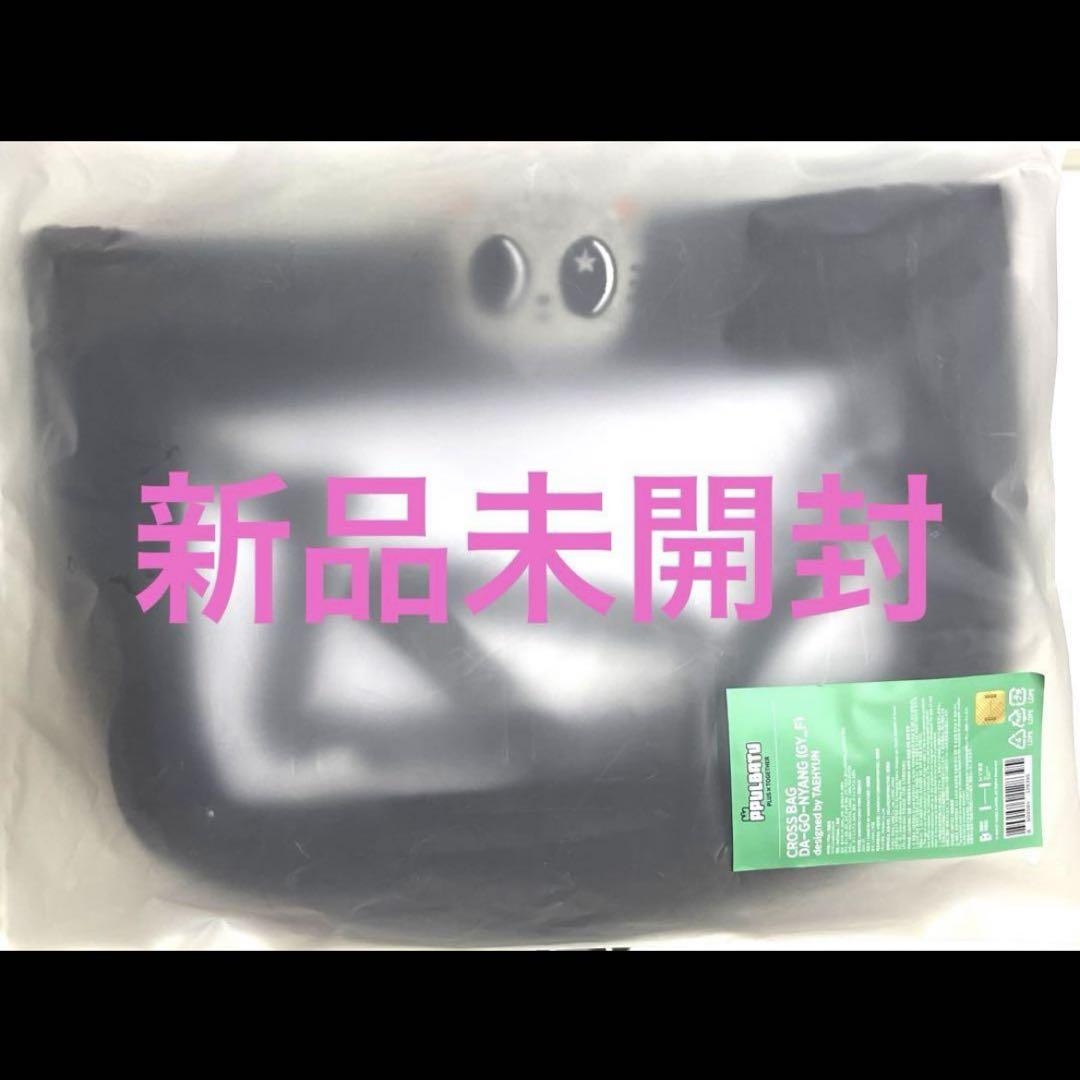 TXT ppulbatu プルバトゥ ダゴニャン テヒョン バッグ 新品未開封