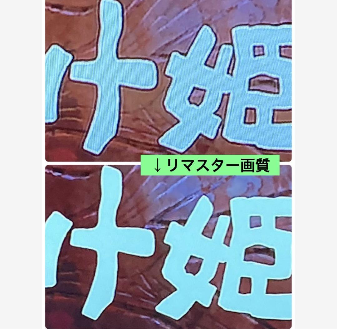 ※【8点/未使用】 特典DVD&ケース【※本編視聴可】 リマスター版 ジブリ