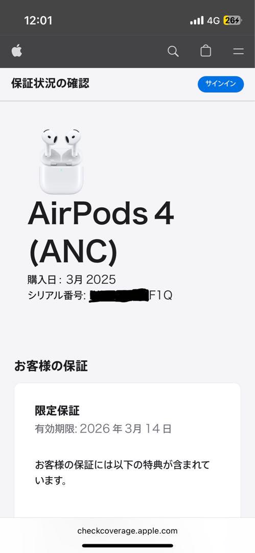 AirPods 4 アクティブノイズキャンセリング(ANC)