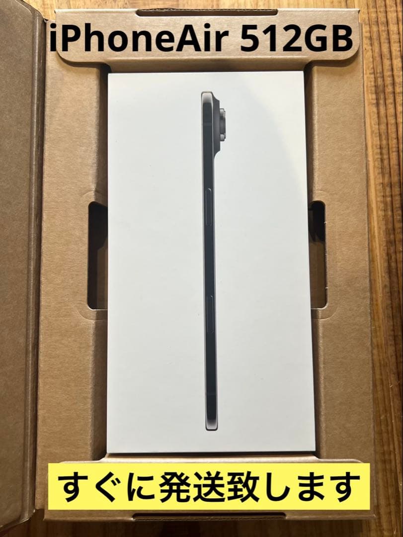 新しい到着迅速発送 iPhoneAir 512gb spaceblack【日本限定モデル】