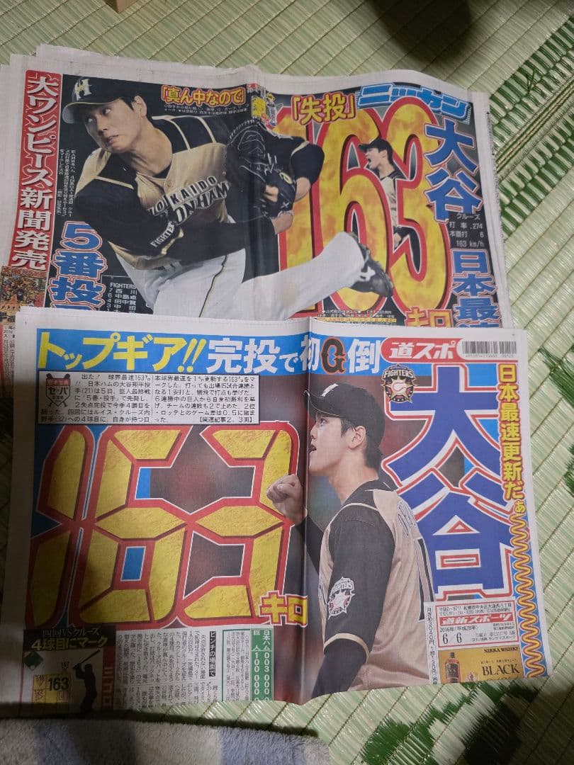 大谷翔平新聞記事多数目立った傷や汚れなし