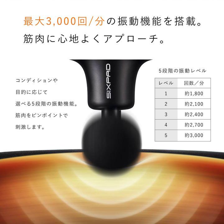 SIXPAD Power Gun  新品未使用　即日発送