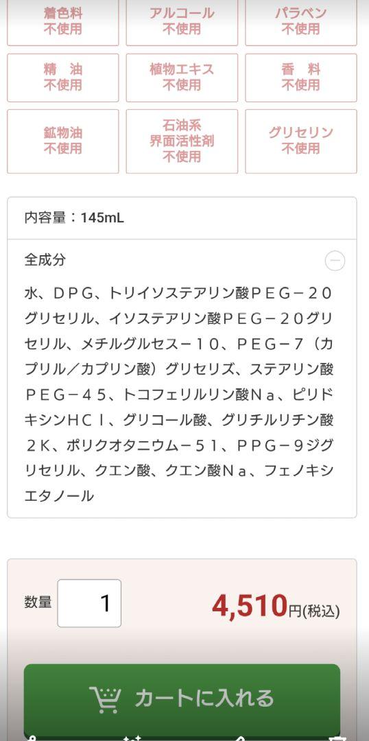 新品未使用　 ビューティフルスキン 　オイルフリークレンジング　2本