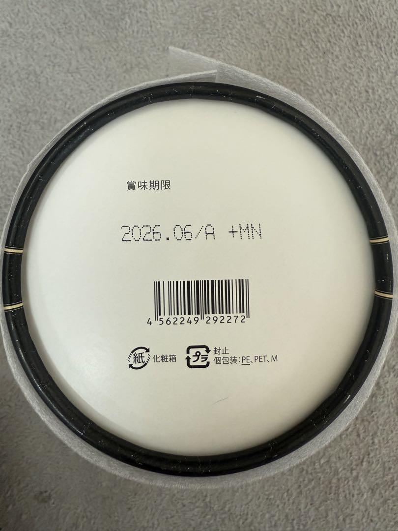 新品未開封！エステプロラボ　 【セブンファクタージュレ EX グランプロ】