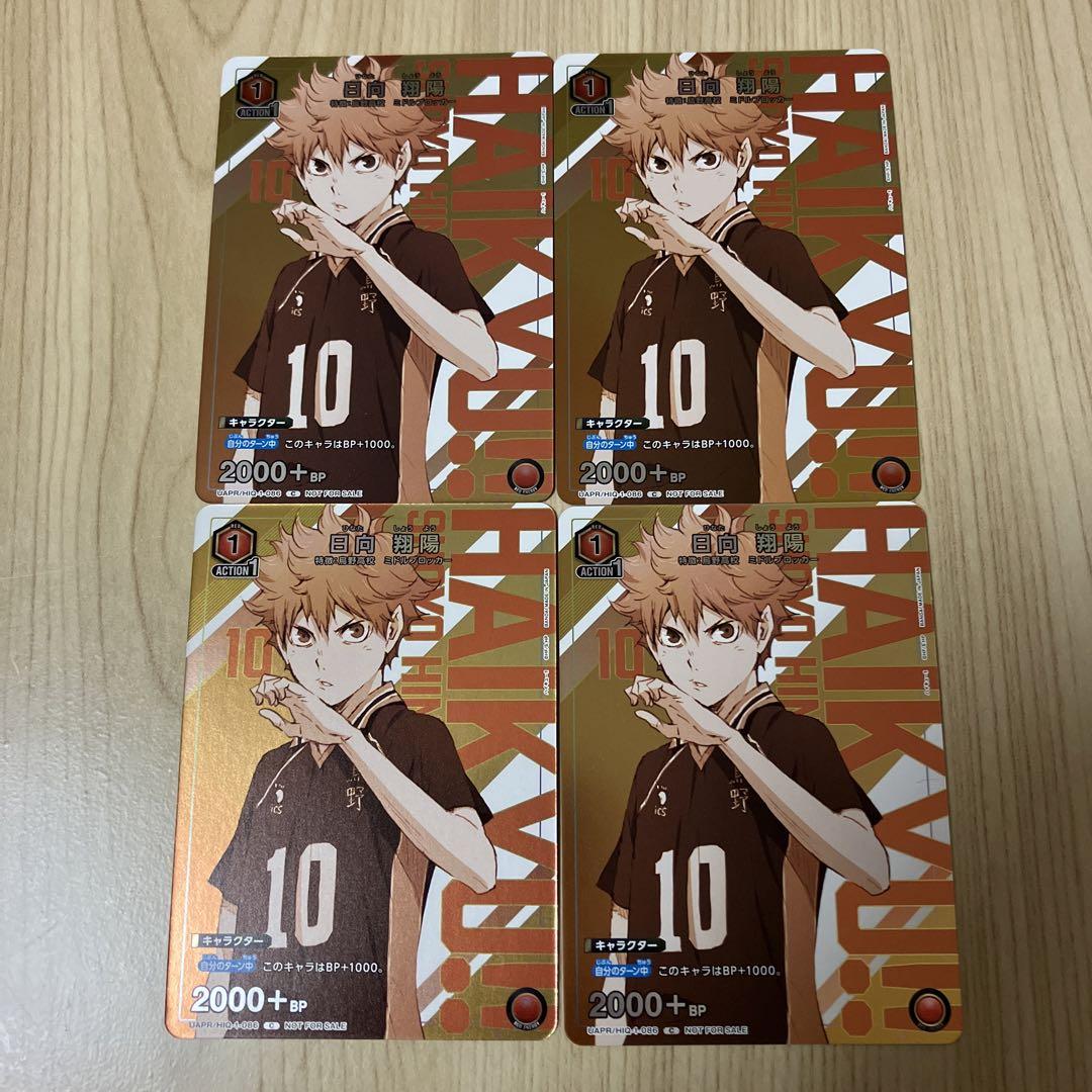ハイキュー ジャンプ 一覧 ハイキュー!! コンビニ版 1〜8巻