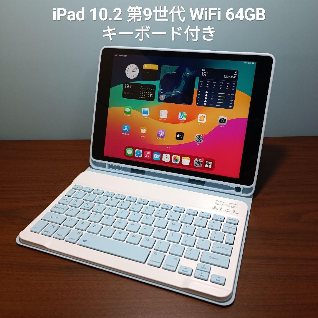 (美品) iPad 10.9 第10世代 WiFi 64GB