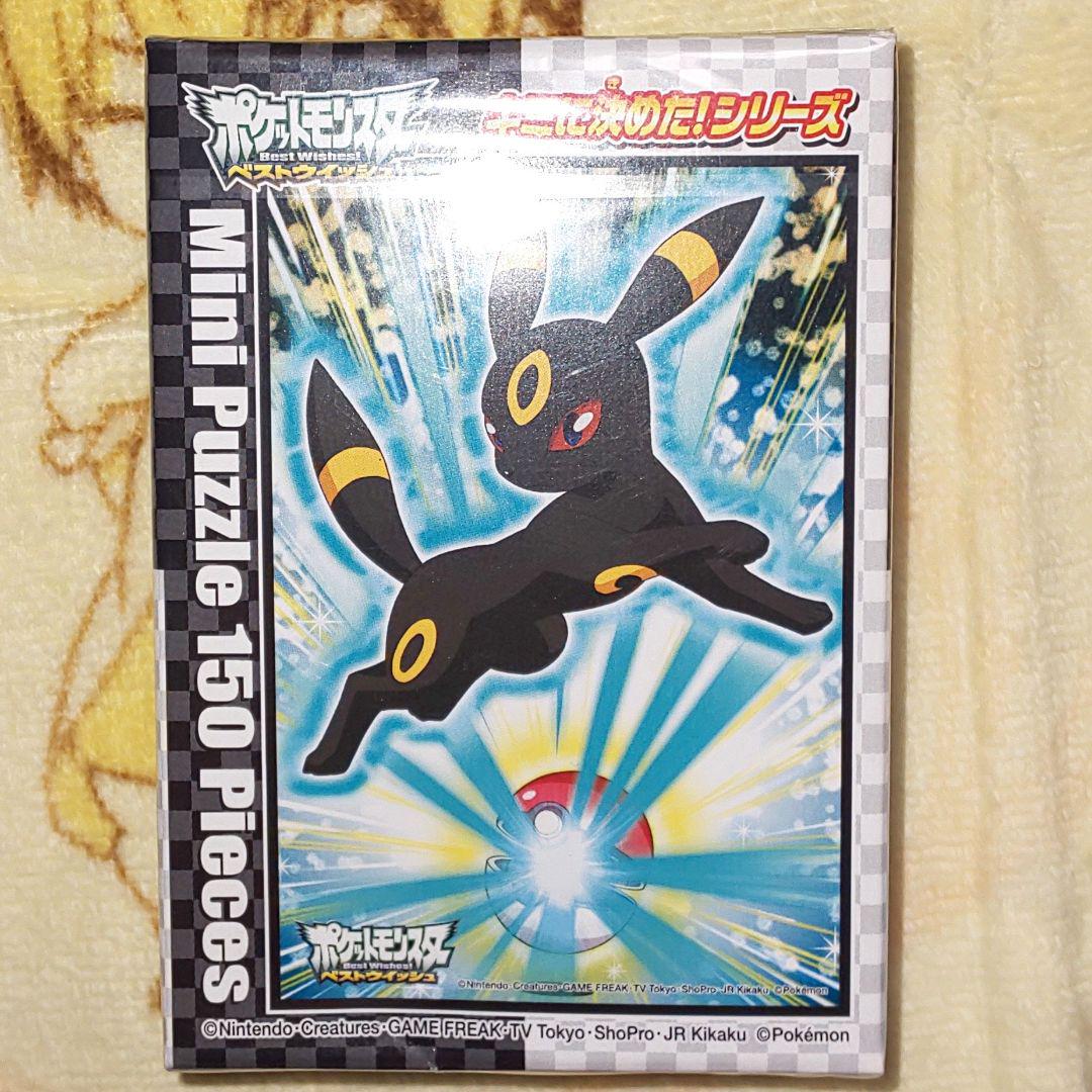 ポケットモンスター　ポケモン　ベストウィッシュ　キミに決めたシリーズ　ミニパズル ポケットモンスター ポケモン ベストウィッシュ キミに決めた