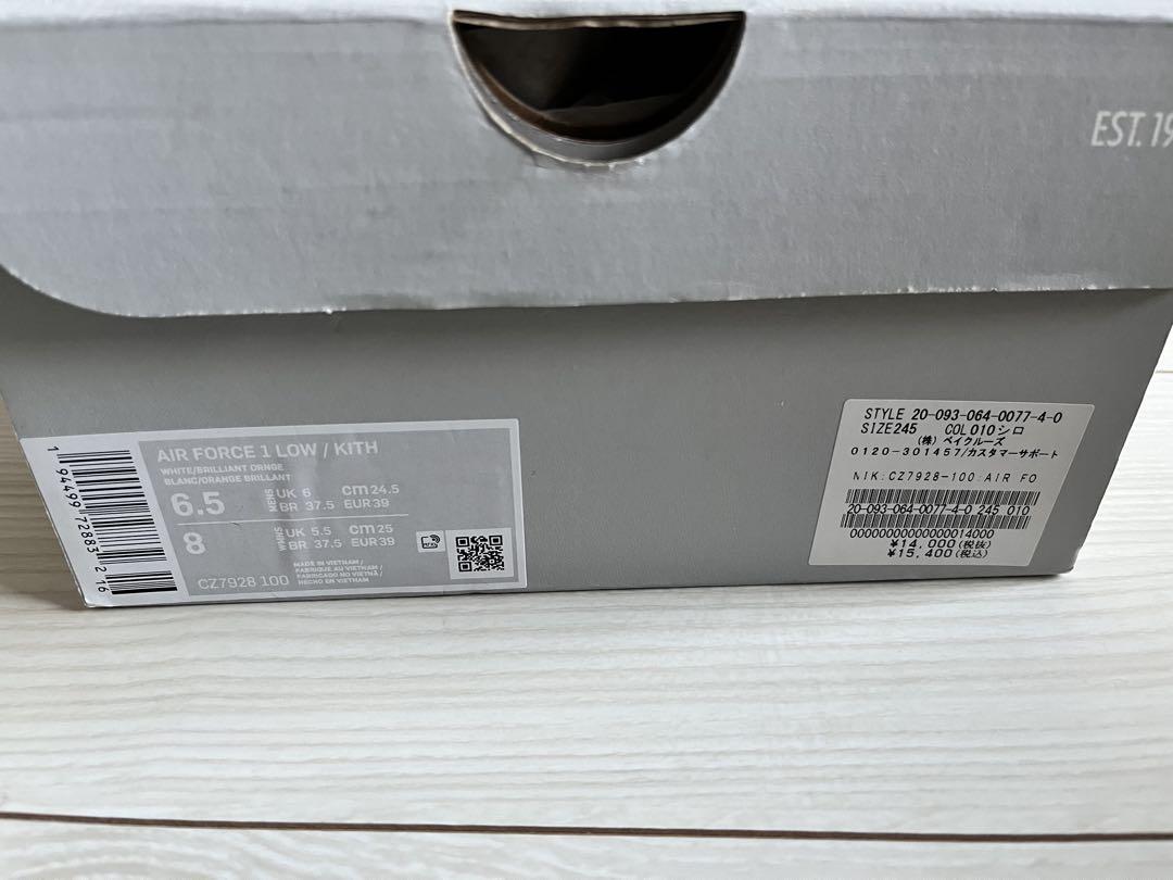 最終値下げNIKE Air Force 1 Low Kith※6月中旬頃販売休止
