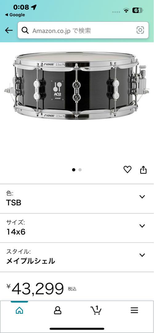 メイプルシェル スネア14×6インチ