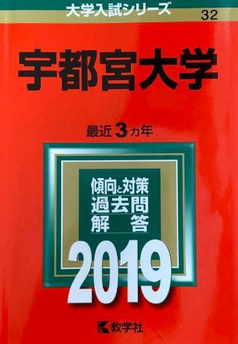 東京科学大学（旧 東京工業大学） (2025年版大学赤本シリーズ