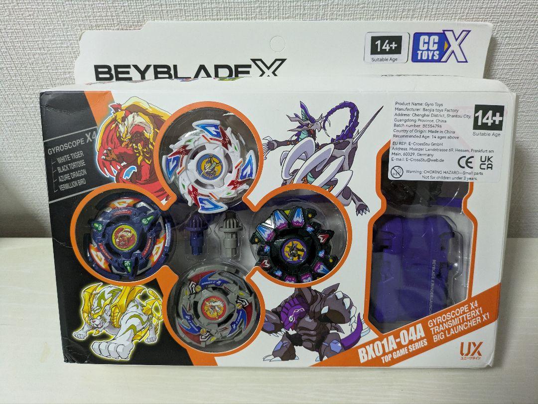 ベイブレード　ドラグーンGT　ドランザーGT　ドライガーG　ドラシエルG　互換品
