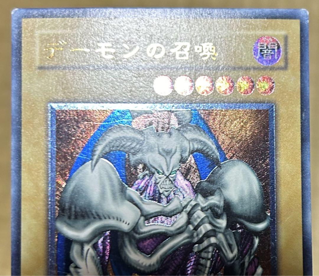 遊戯王　デーモンの召喚　レリーフ　アルティメット　SC-51