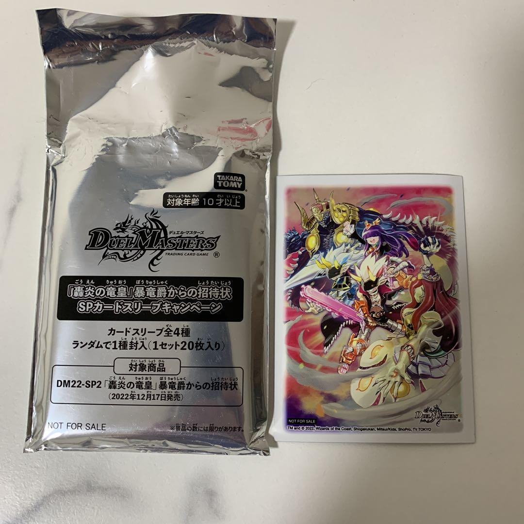 引退品 デュエルマスターズ カード スリーブ Amazon.co.jp: デュエル・マスターズ DXカードスリーブ 切札勝太