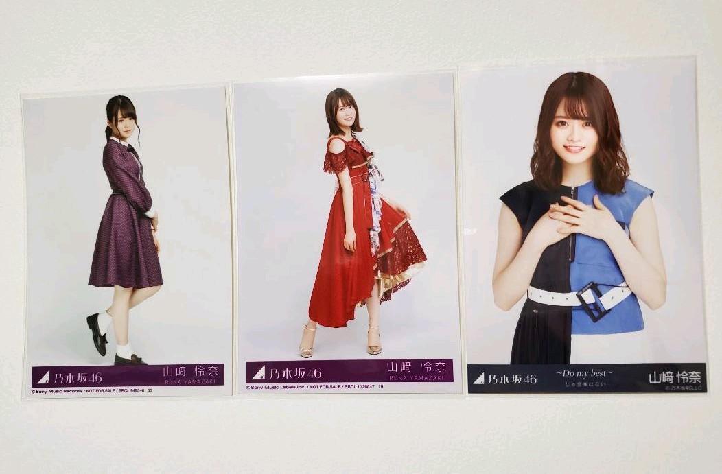 乃木坂46生写真 山崎怜奈 まとめ売り - メルカリ 乃木坂46生写真 山崎怜奈 まとめ売り - メルカリ