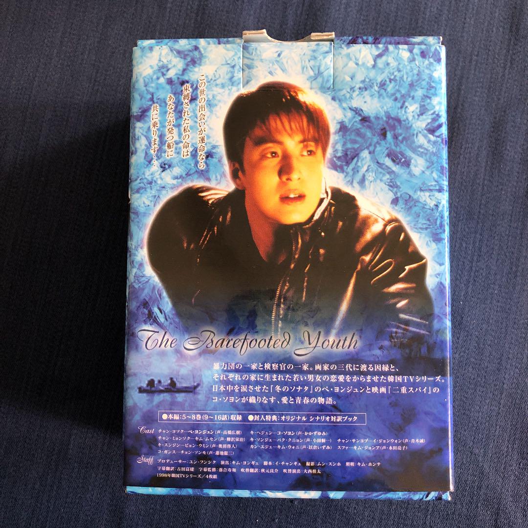 裸足の青春 Dvd Box 4枚組 Shop At Mercari From Japan Buyee Bot Online 裸足の青春 Dvd Box 4枚組 Shop At Mercari From Japan Buyee Bot Online