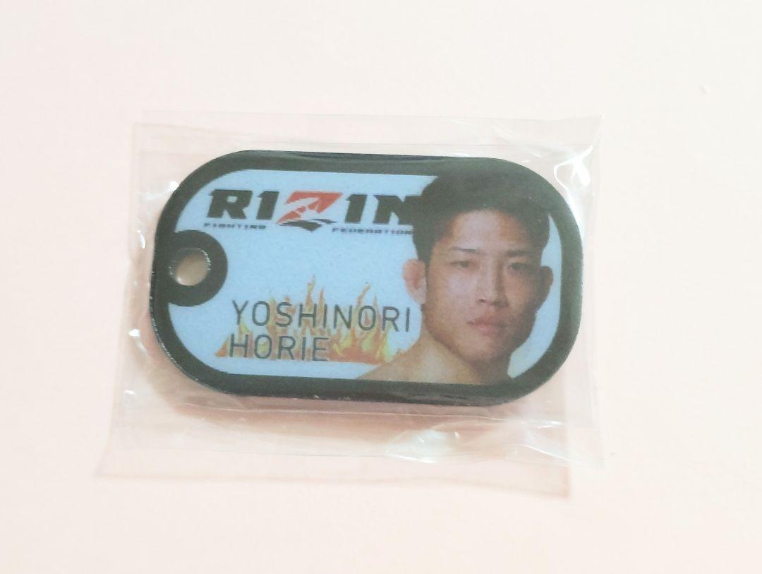 RIZIN ドッグタグ風キーホルダー 全10種 コンプリートセット （RIZIN ドッグタグ風キーホルダー│株式会社BANDAI  SPIRITS（バンダイスピリッツ））