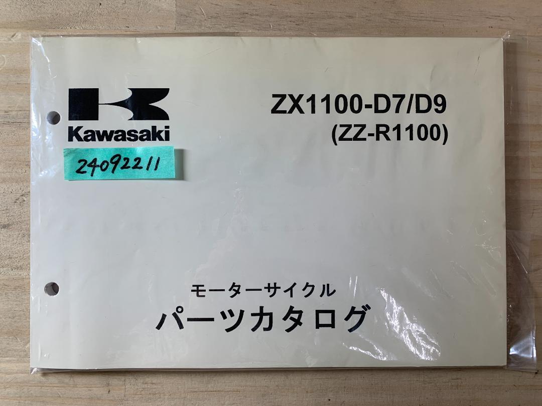 社長ページ Kawasaki Ninja ZX-4RR アートポスター A2版