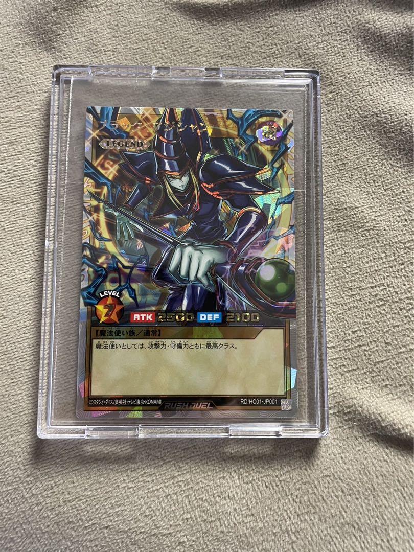 遊戯王 ラッシュデュエル ハイグレードコレクション  ブラックマジシャン