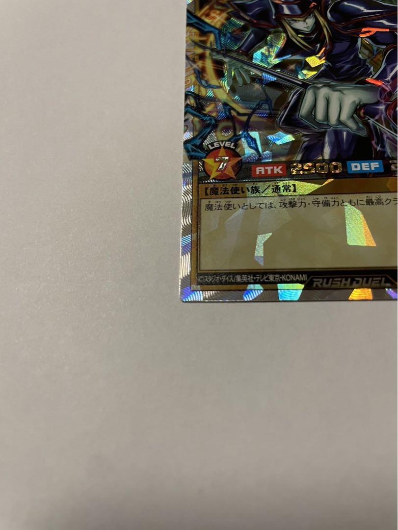 遊戯王 ラッシュデュエル ハイグレードコレクション  ブラックマジシャン