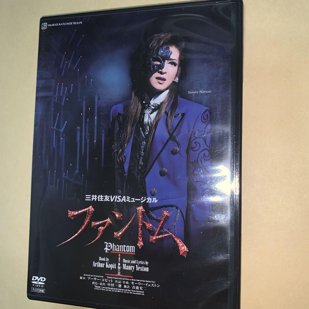 宝塚歌劇団 花組「ファントム」［DVD2枚組］ - メルカリ
