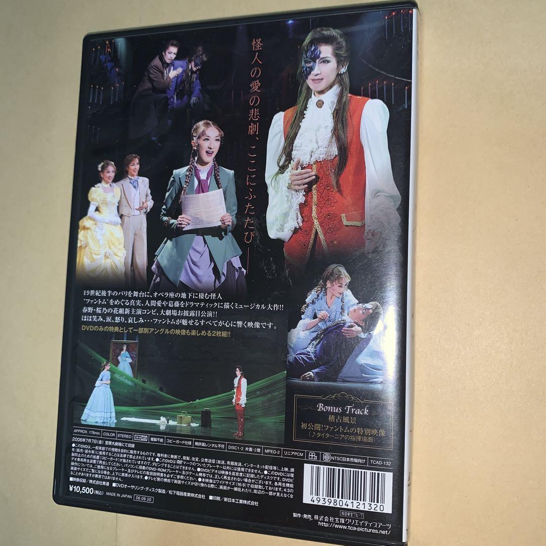宝塚歌劇団 花組「ファントム」［DVD2枚組］ - メルカリ