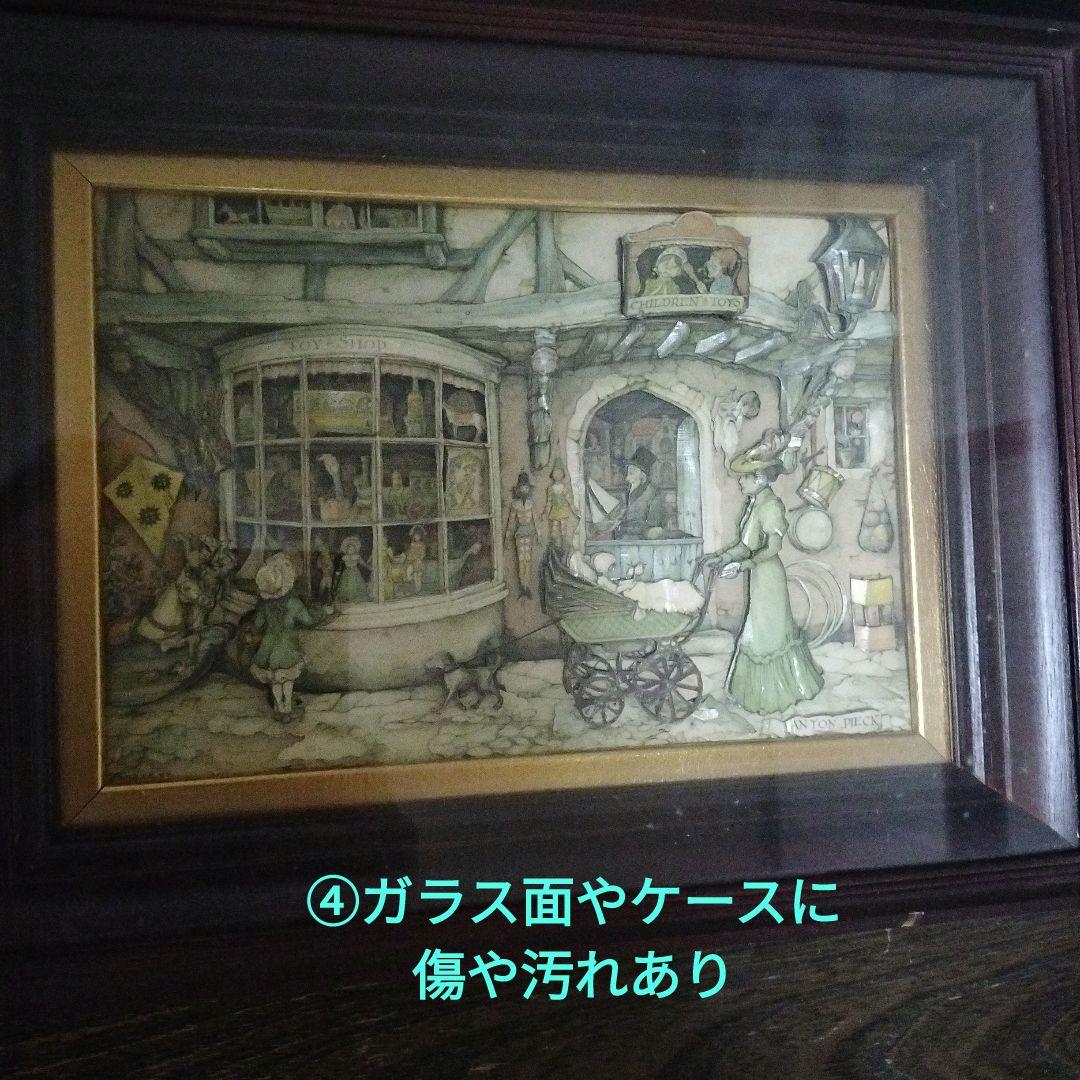 【専用です！】【訳あり】アントンピック　シャドーボックス　５点セット