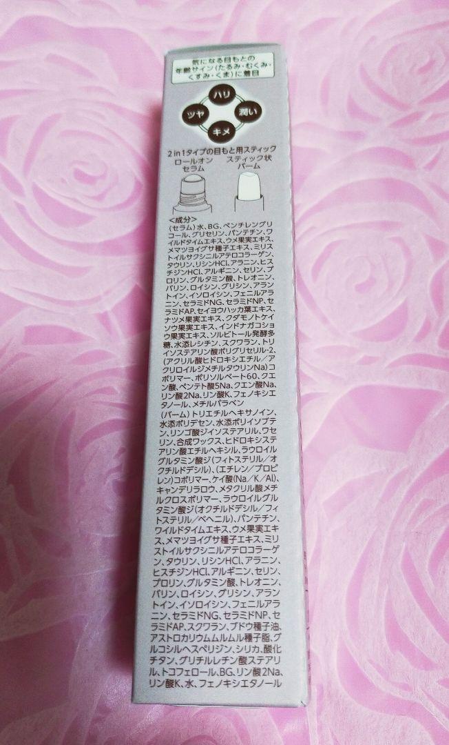 ♥BRIGHTAGE♥✨アイゾーン ダブルリバイタライザー他2点セット✨
