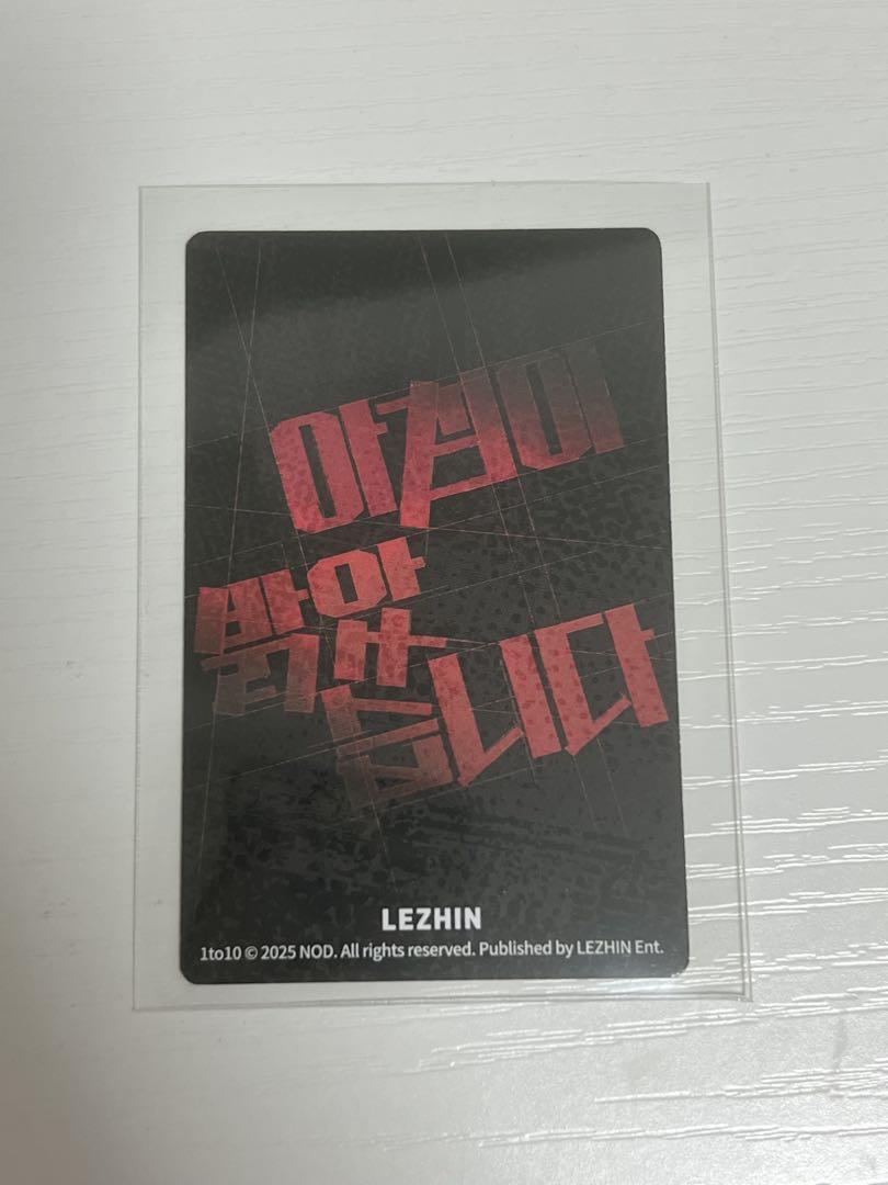 LEZHIN DAYBREAK & 日本限定特典　韓国BLトレカ＋計22枚 LEZHIN DAYBREAK & 韓国BLトレカ＋特典 計22枚 - メルカリ