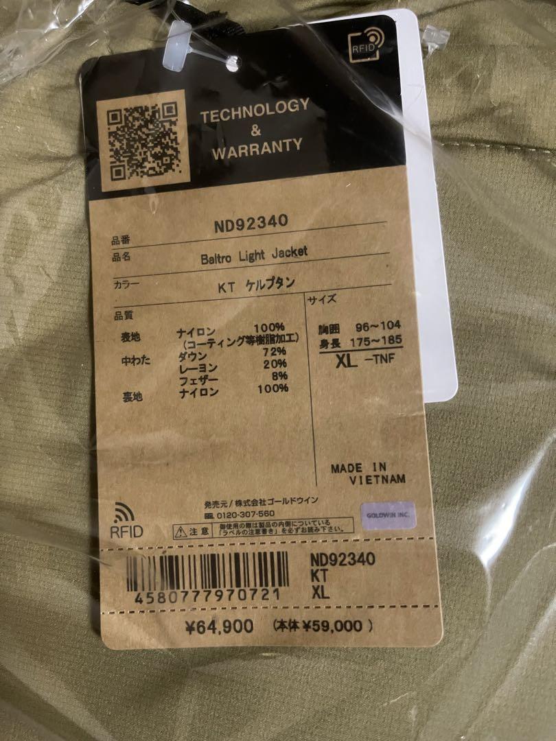 ノースフェイス　バルトロライトジャケット　XL ケルプタン 新品