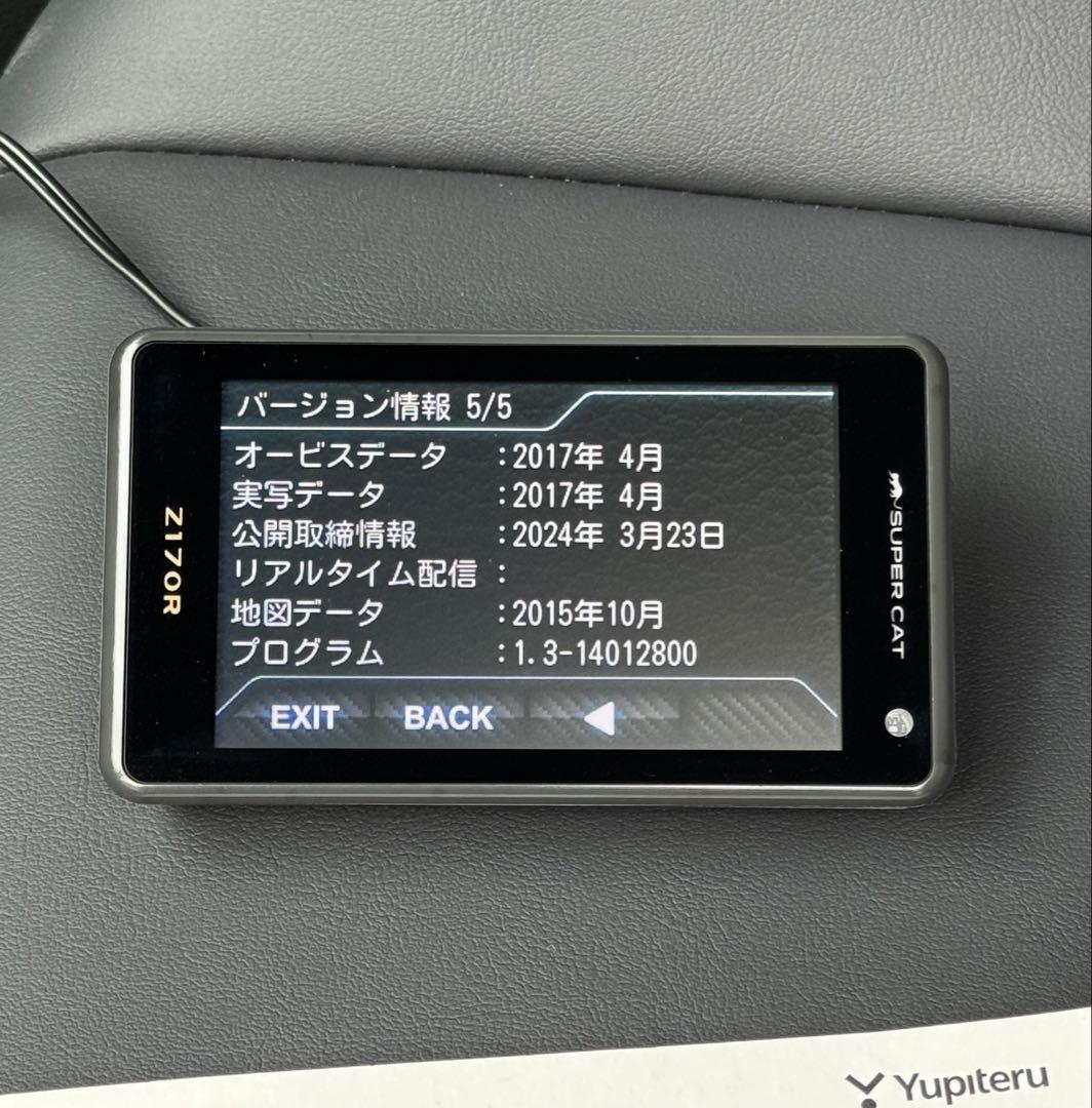 ユピテルGPSレーダー探知機 Z170R／無線LANSDカードOP-WLSD08