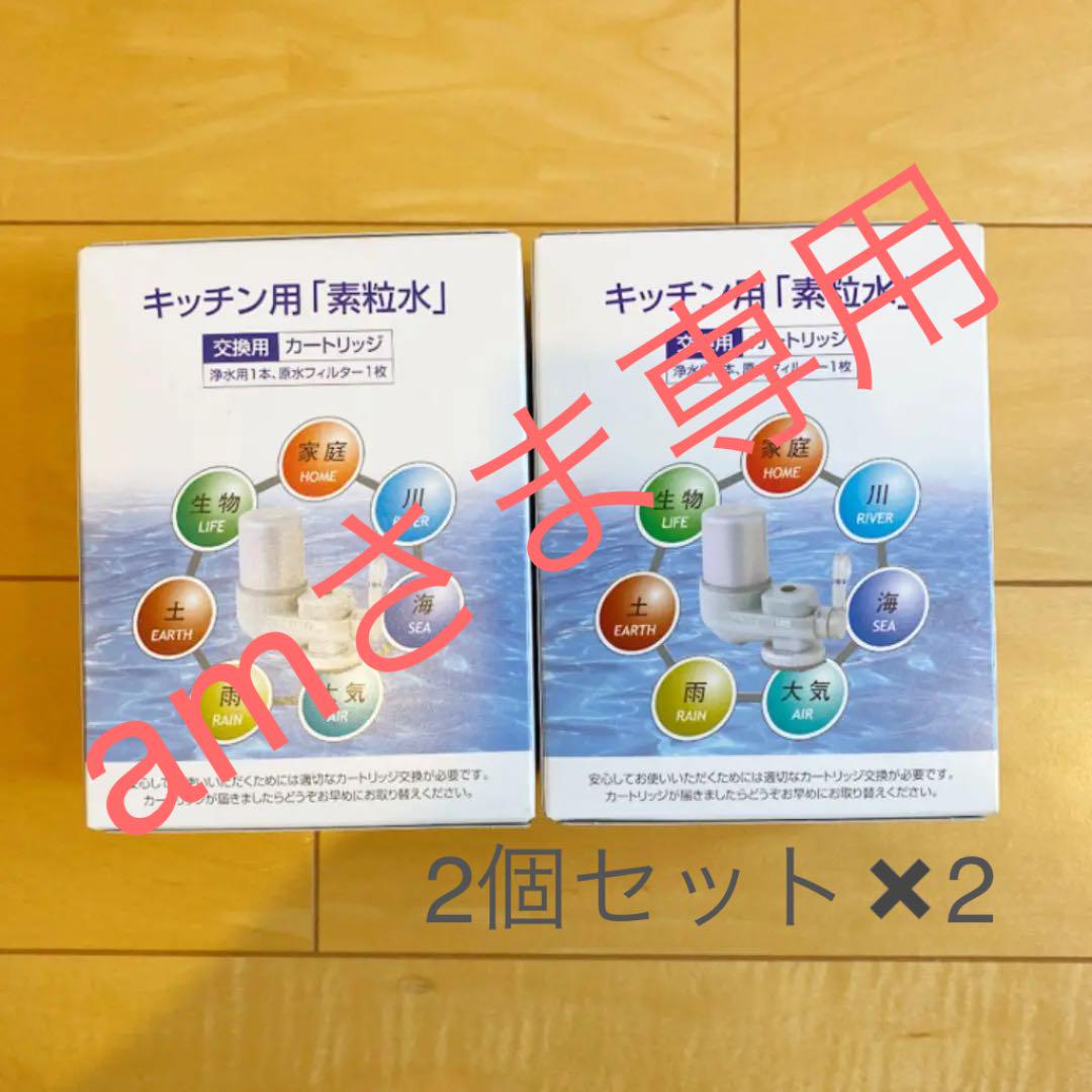 42%割引驚きの価格が実現! 【amさま専用】 浄水機 インテリア