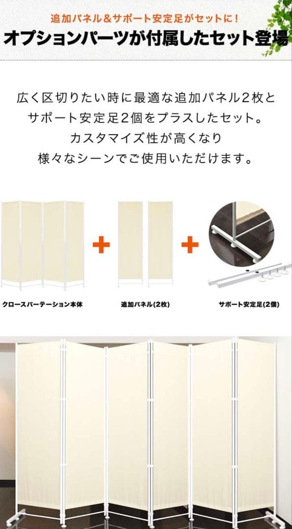 今すぐ検索！ パーテーション6連