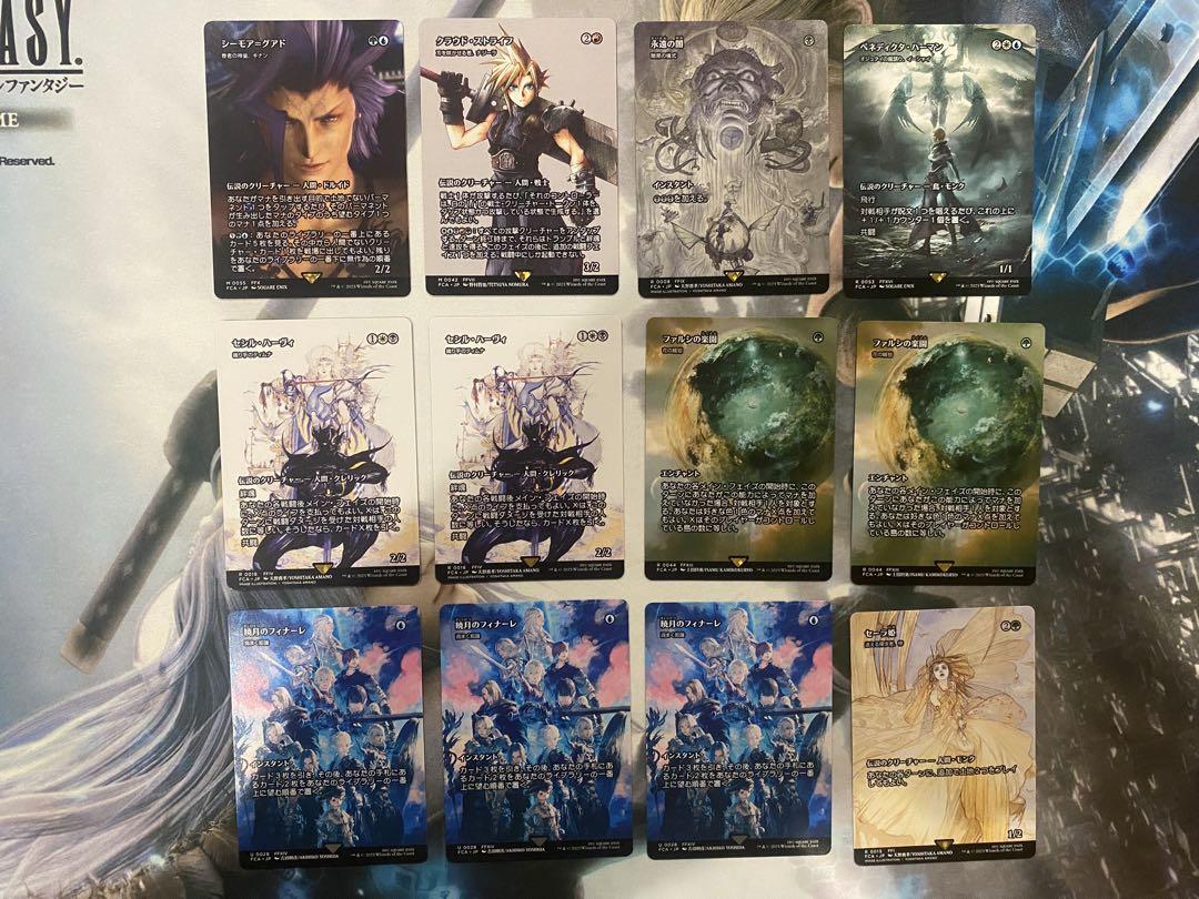 FF MTG 継承史カードまとめ売り10枚 MTG FF 継承史 まとめ売り｜Yahoo!フリマ（旧PayPayフリマ）