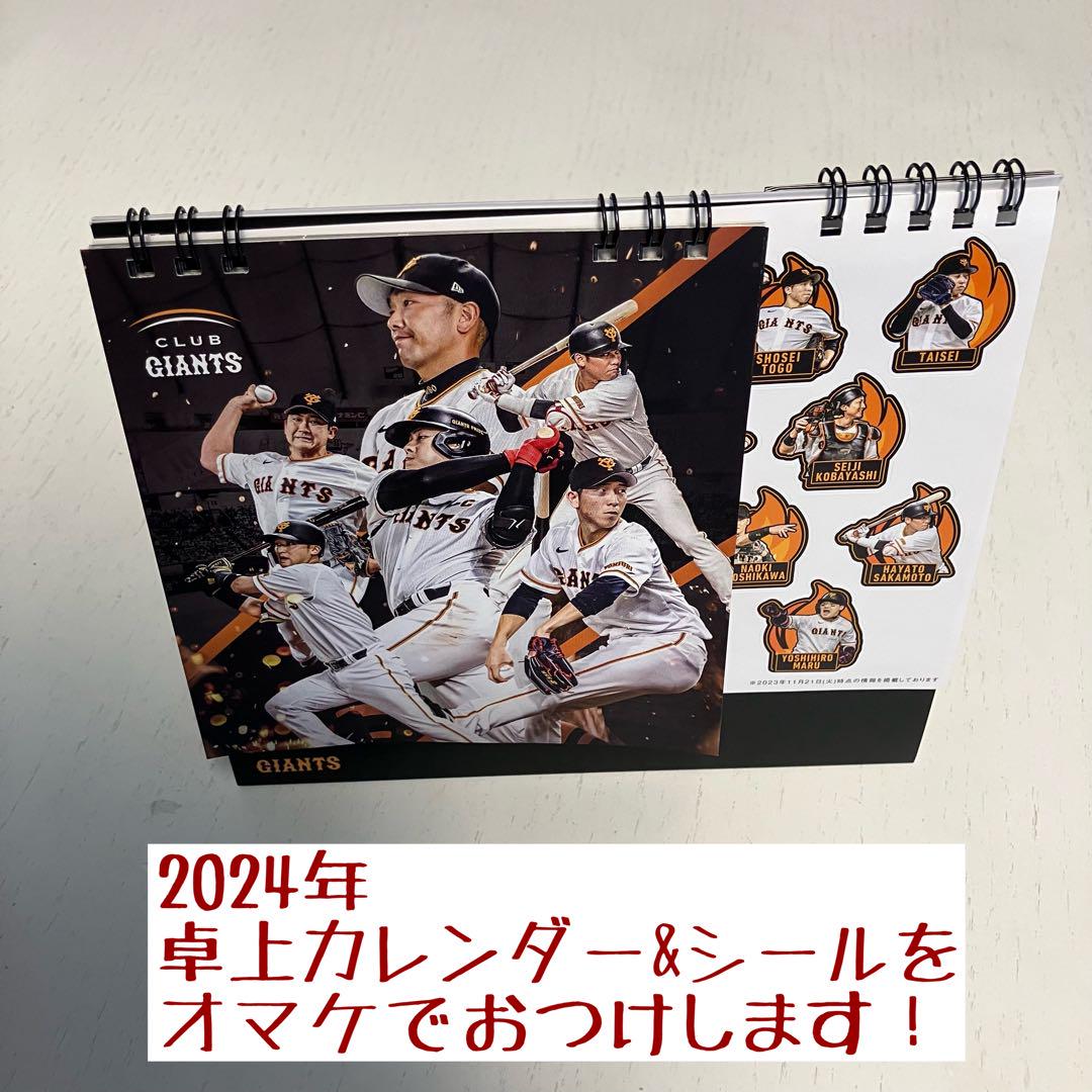 読売ジャイアンツ CLUB GIANTS 2023 入会特典 バックパック